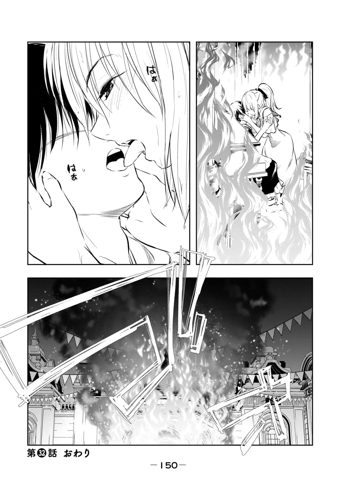 Ore no Yubisaki de Nureru Sekai Vol. 4 - Page 152
