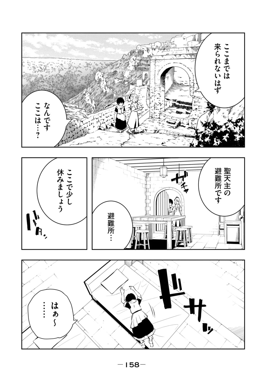 Ore no Yubisaki de Nureru Sekai Vol. 4 - Page 160