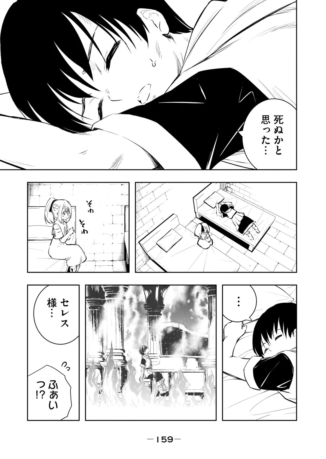 Ore no Yubisaki de Nureru Sekai Vol. 4 - Page 161