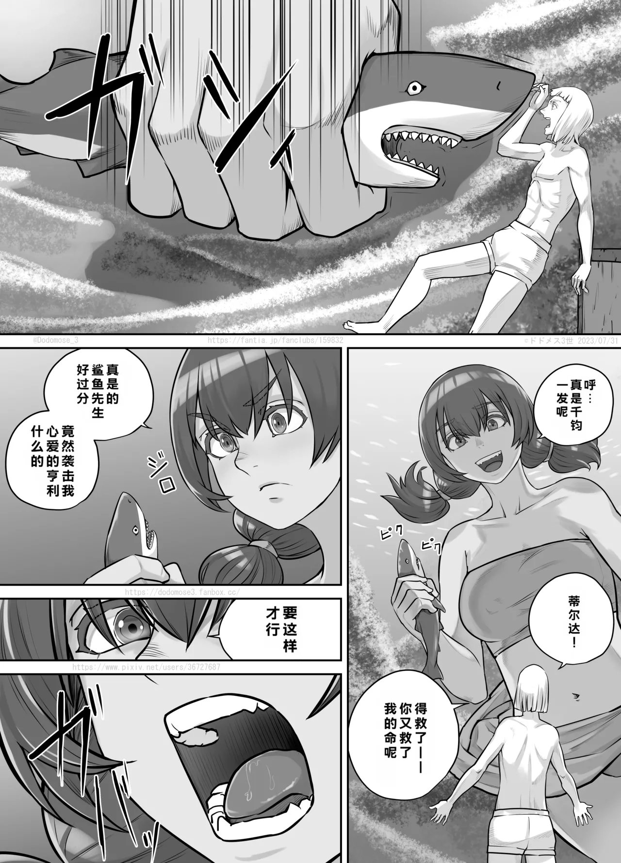 Kyojin Musume-chan Manga Ch. 1-5 - Page 101
