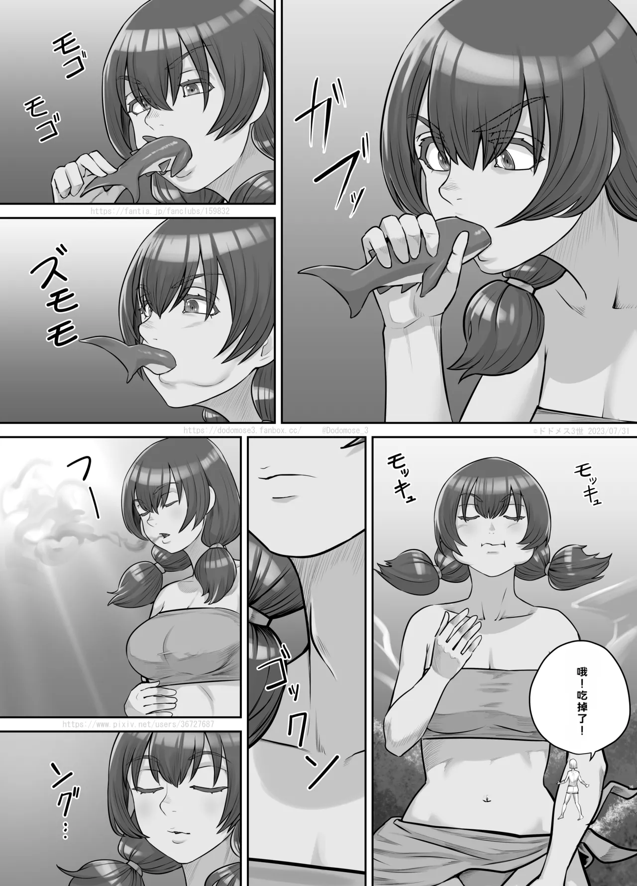 Kyojin Musume-chan Manga Ch. 1-5 - Page 102