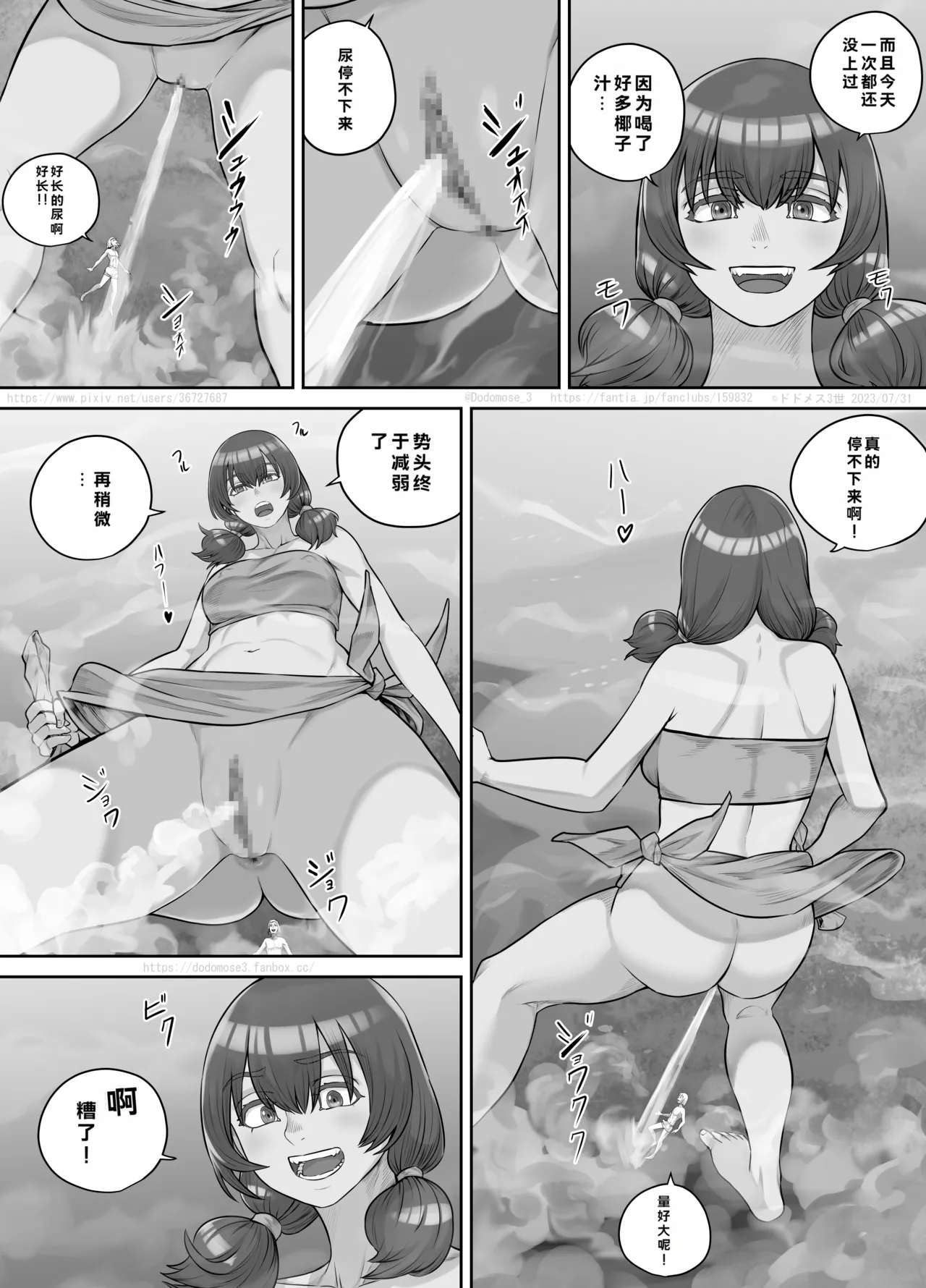 Kyojin Musume-chan Manga Ch. 1-5 - Page 107