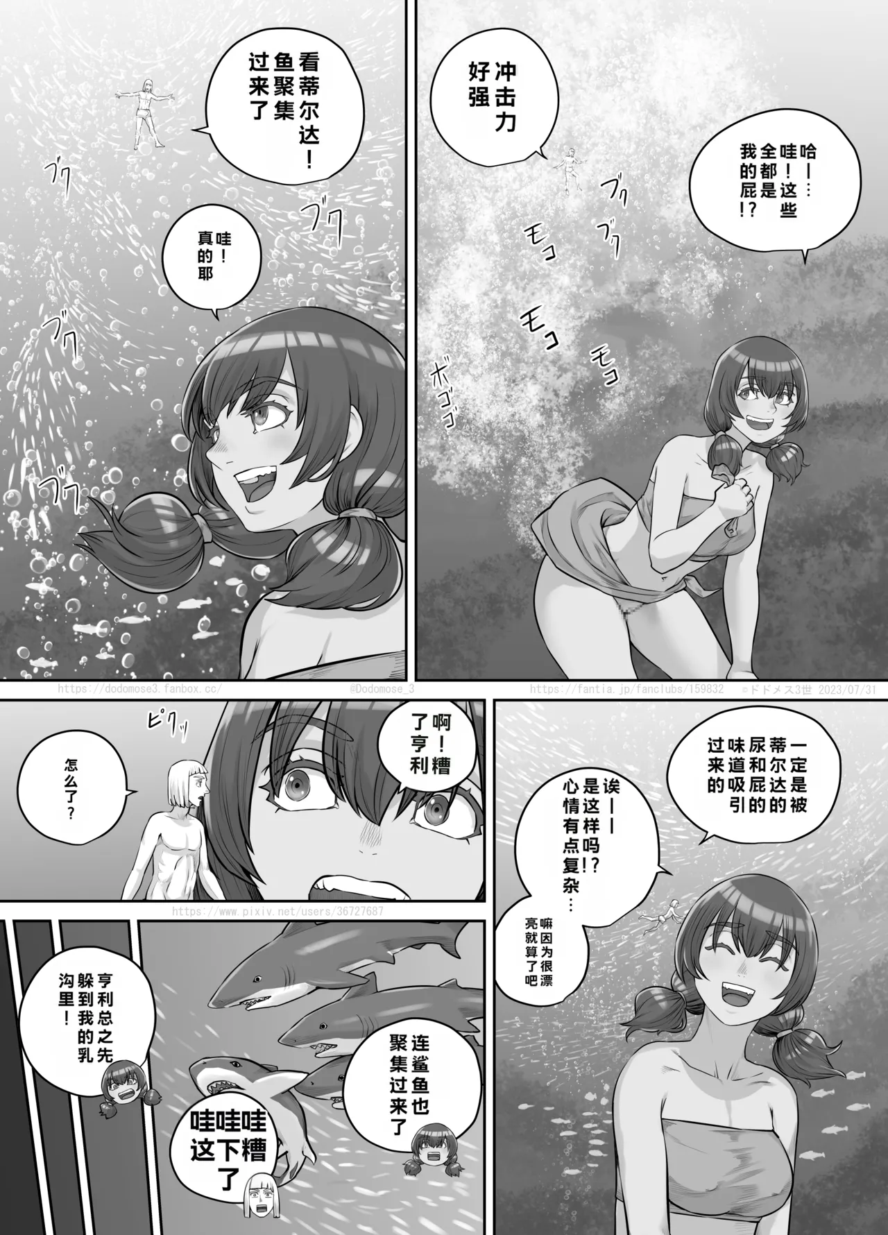 Kyojin Musume-chan Manga Ch. 1-5 - Page 112