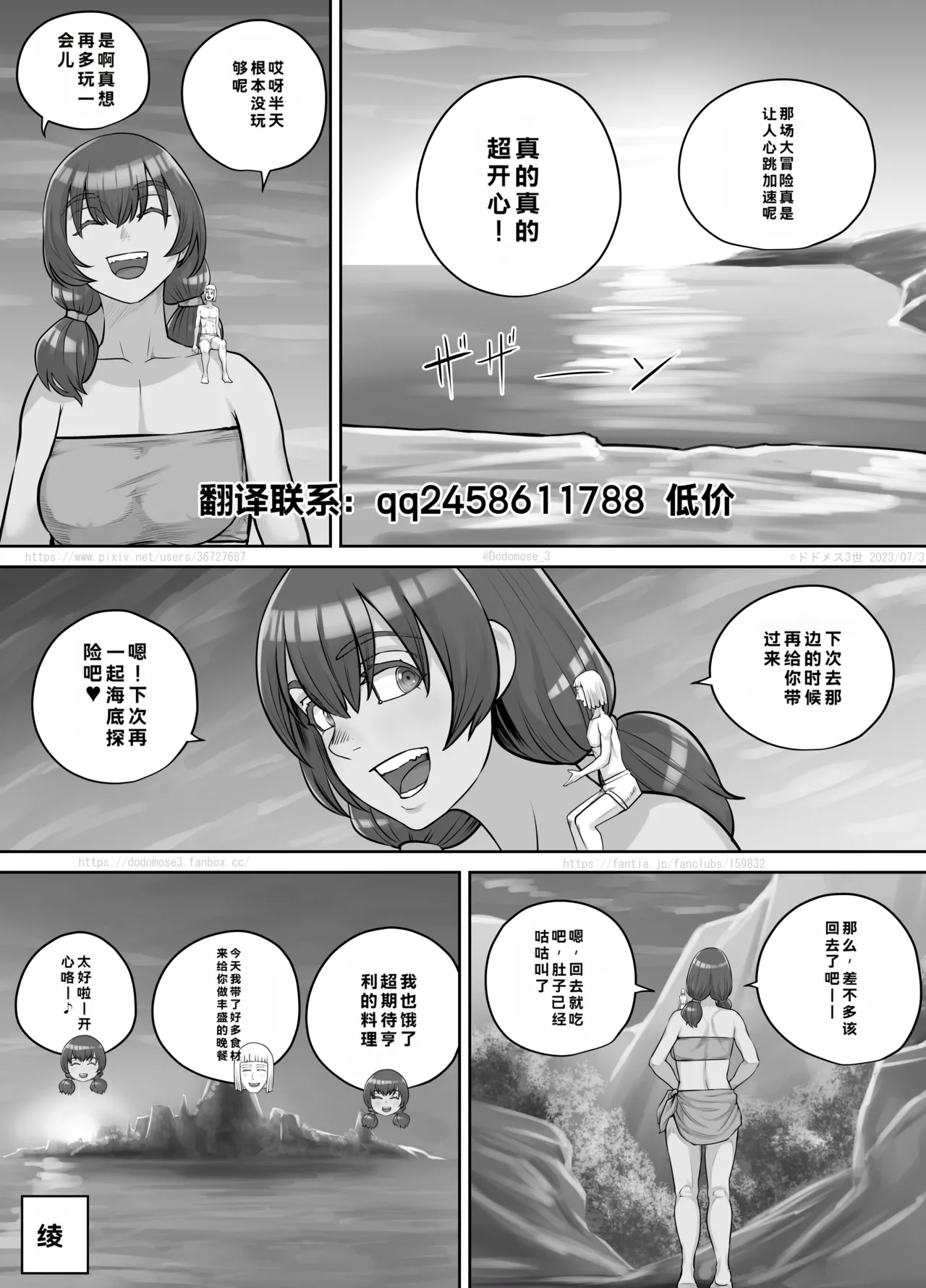 Kyojin Musume-chan Manga Ch. 1-5 - Page 114