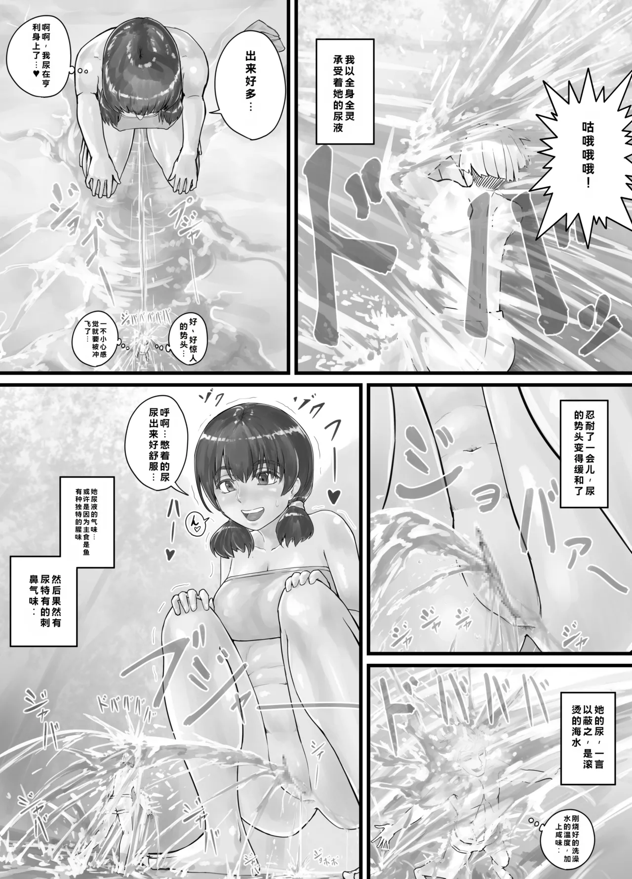 Kyojin Musume-chan Manga Ch. 1-5 - Page 15