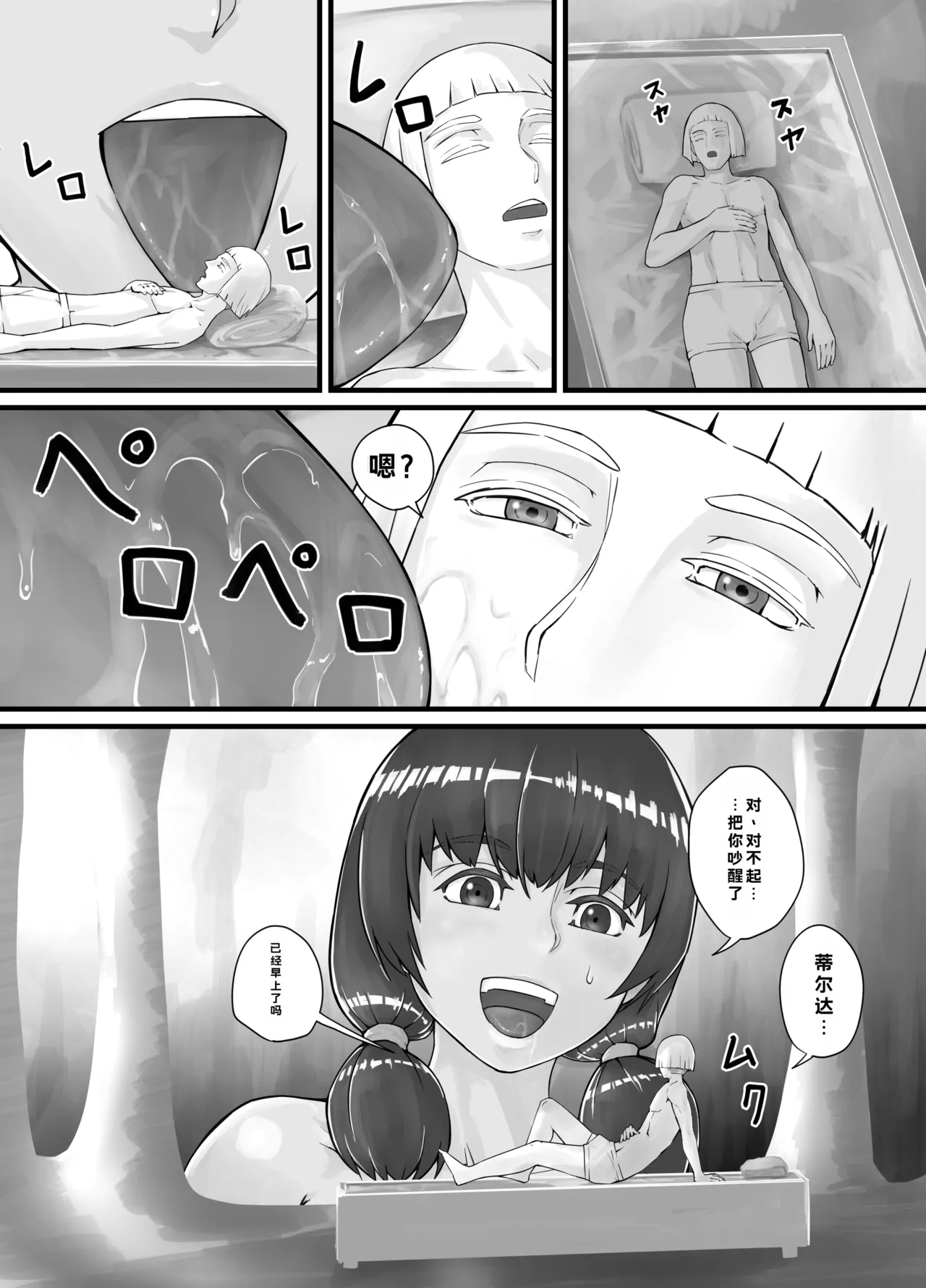 Kyojin Musume-chan Manga Ch. 1-5 - Page 18