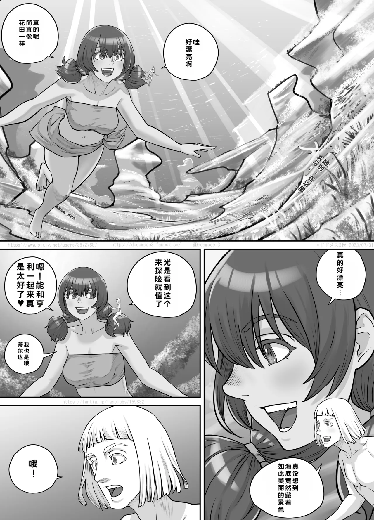 Kyojin Musume-chan Manga Ch. 1-5 - Page 99