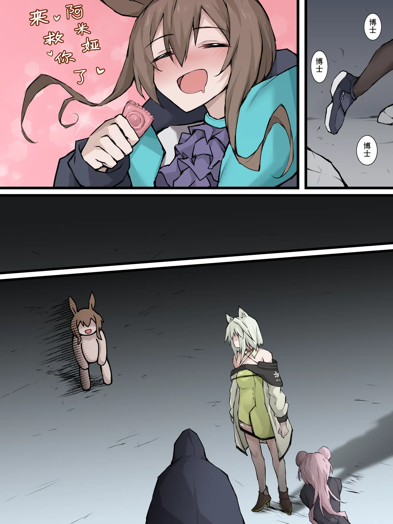 幽灵鲨卷风7 终局之战 - Page 31