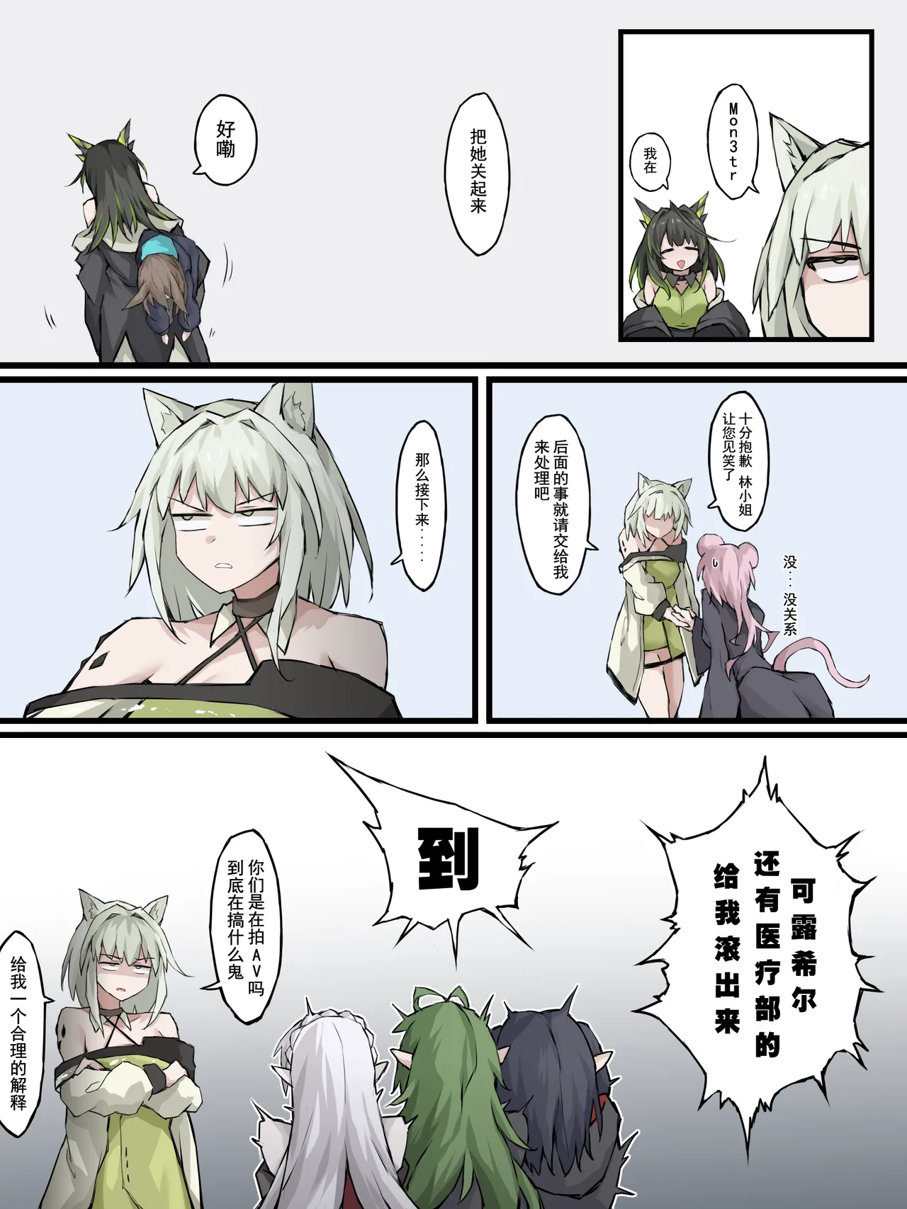 幽灵鲨卷风7 终局之战 - Page 32