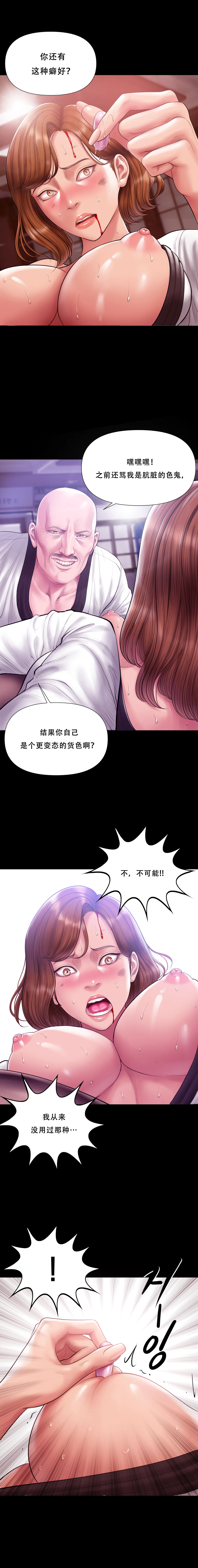 Smoking Hypnosis Season 2 ch.1-18 - Page 279