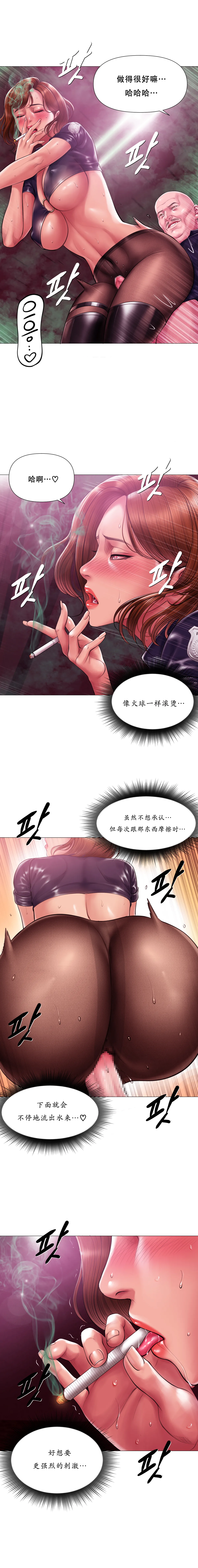 Smoking Hypnosis Season 2 ch.1-18 - Page 308