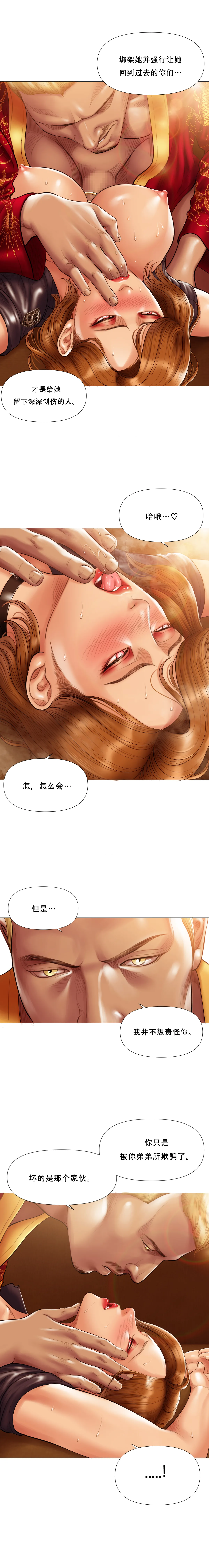 Smoking Hypnosis Season 2 ch.1-18 - Page 336