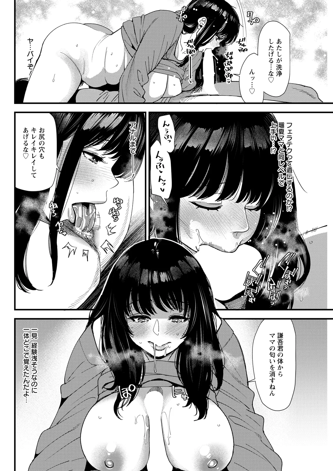 Action Pizazz 2026-05 - Page 108