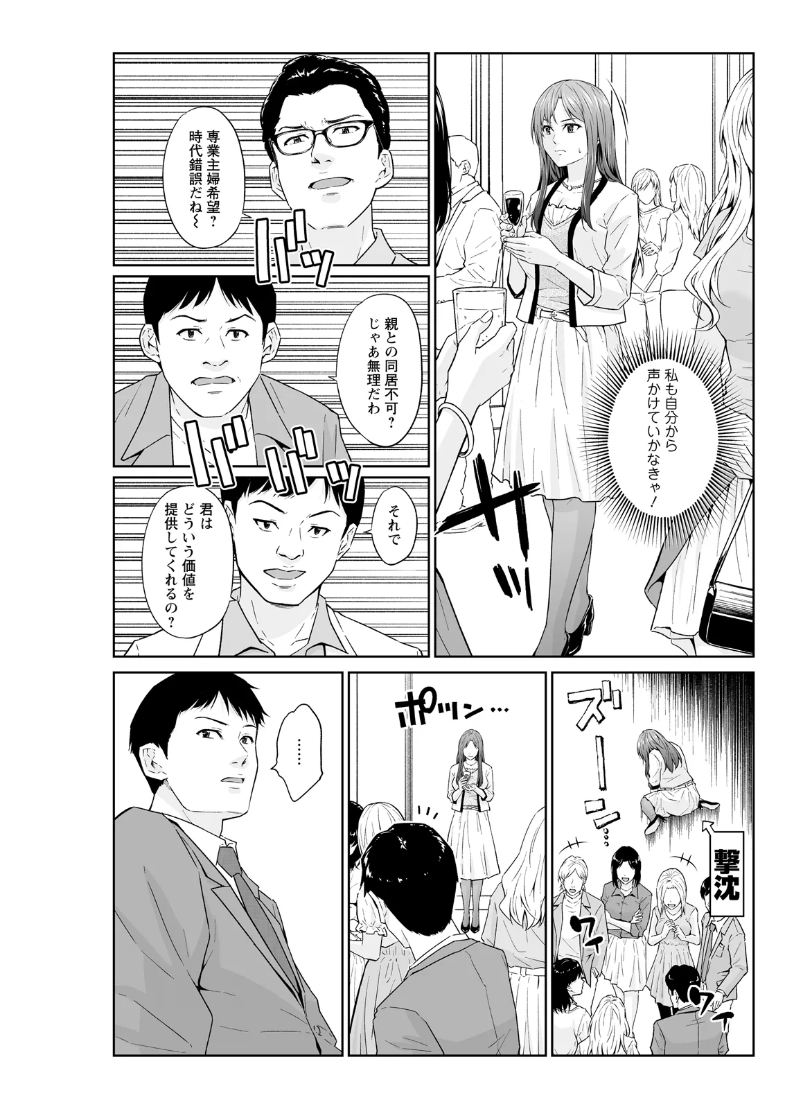Action Pizazz 2026-05 - Page 277