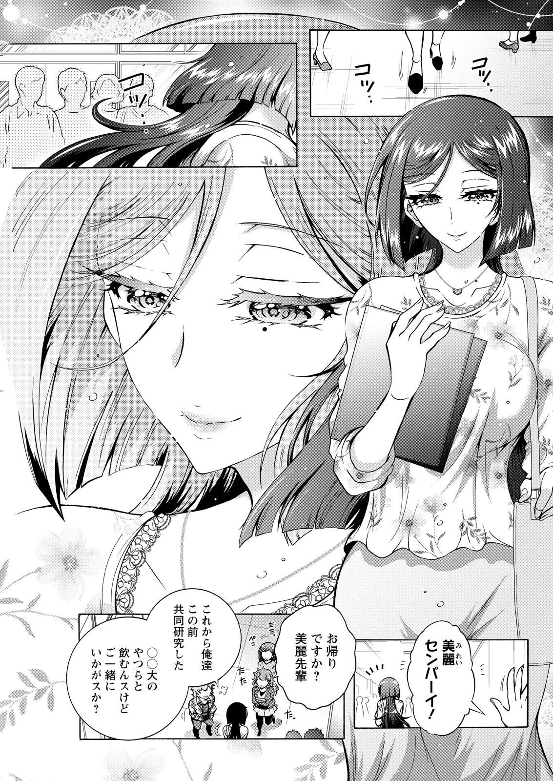 Action Pizazz 2026-05 - Page 295