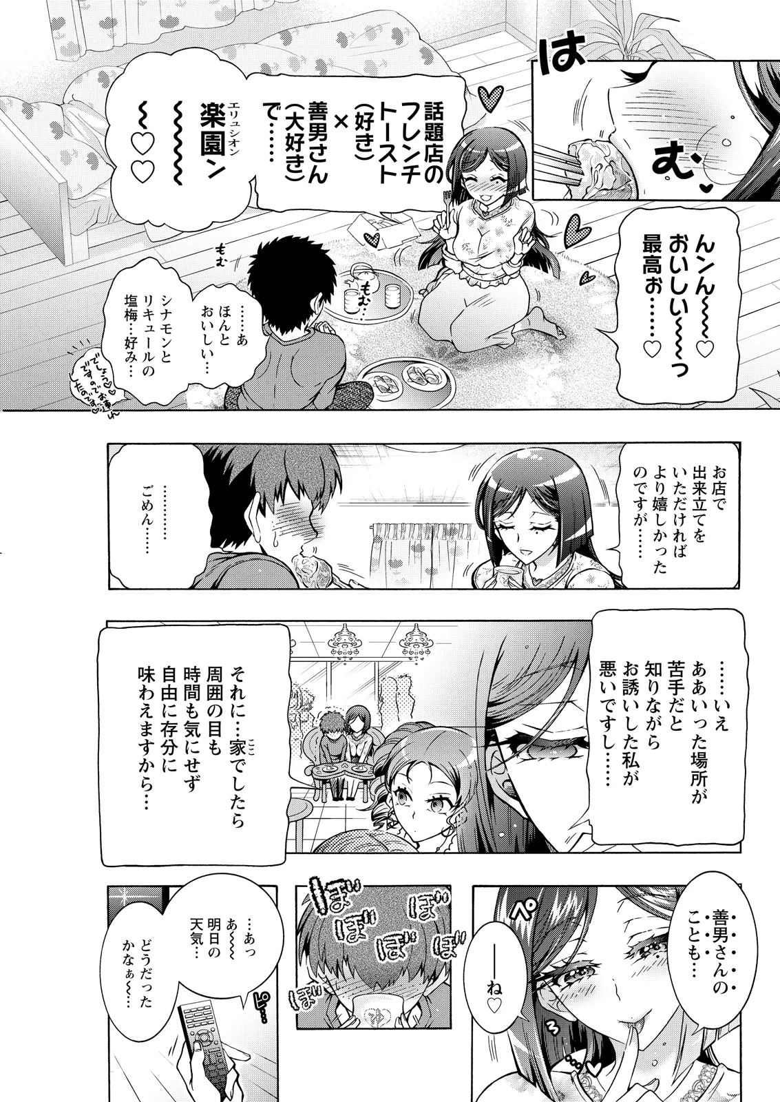 Action Pizazz 2026-05 - Page 299