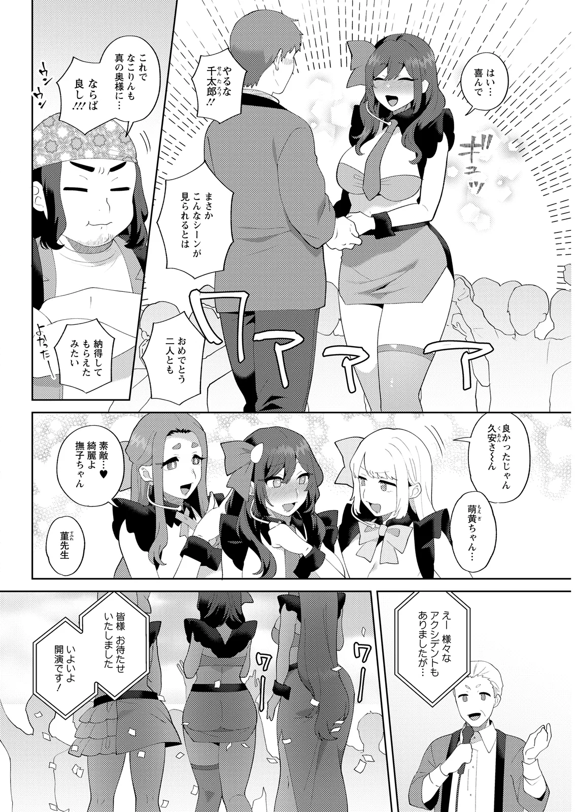 Action Pizazz 2026-05 - Page 318