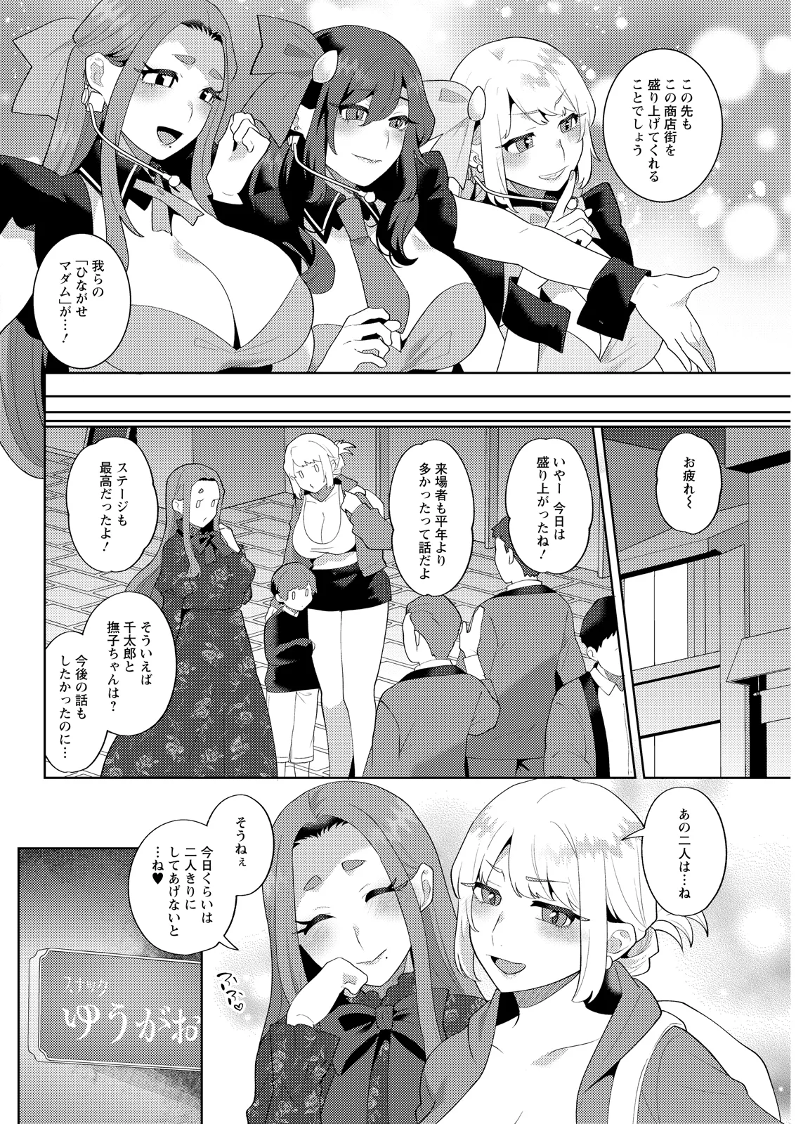 Action Pizazz 2026-05 - Page 320