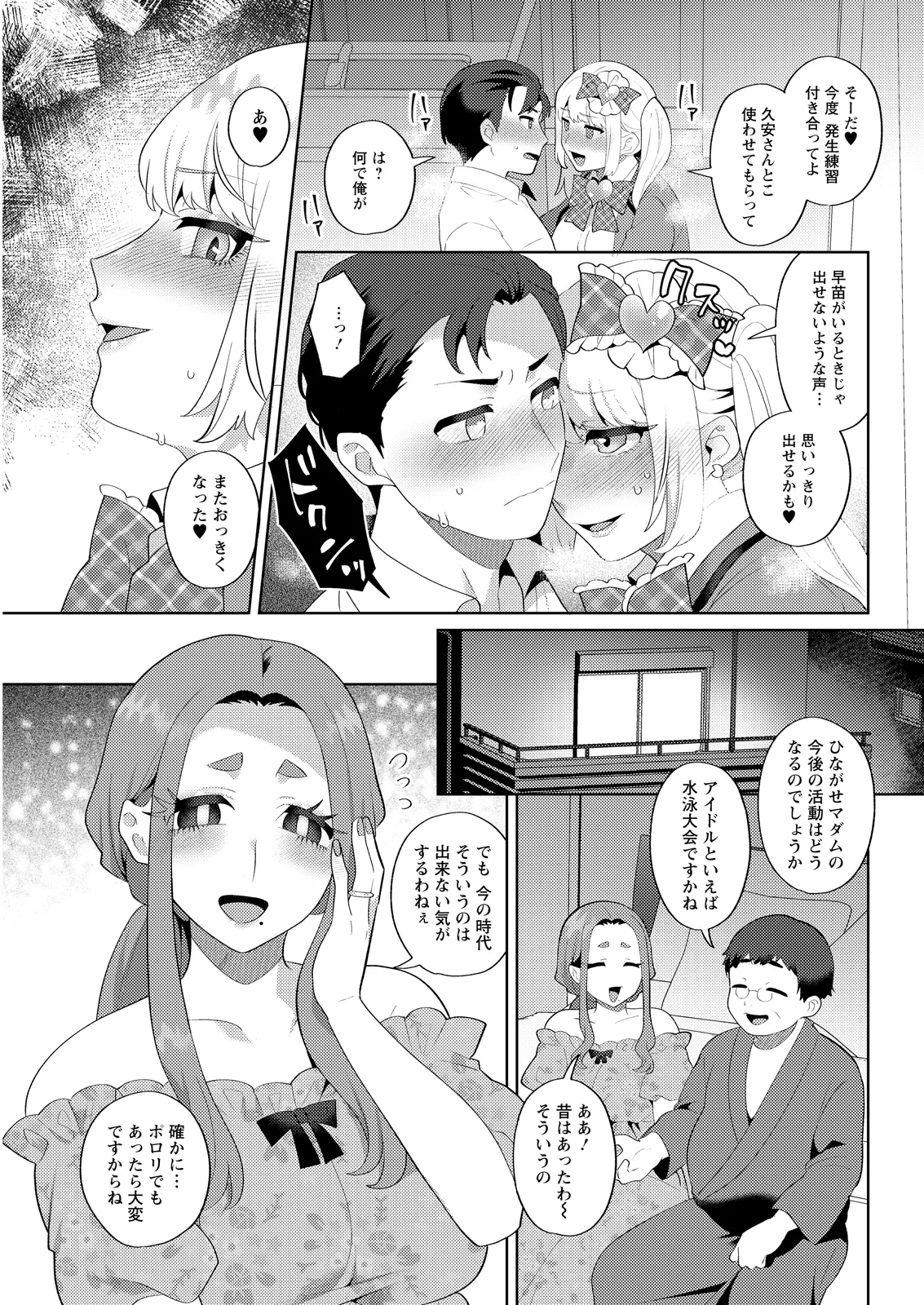 Action Pizazz 2026-05 - Page 329