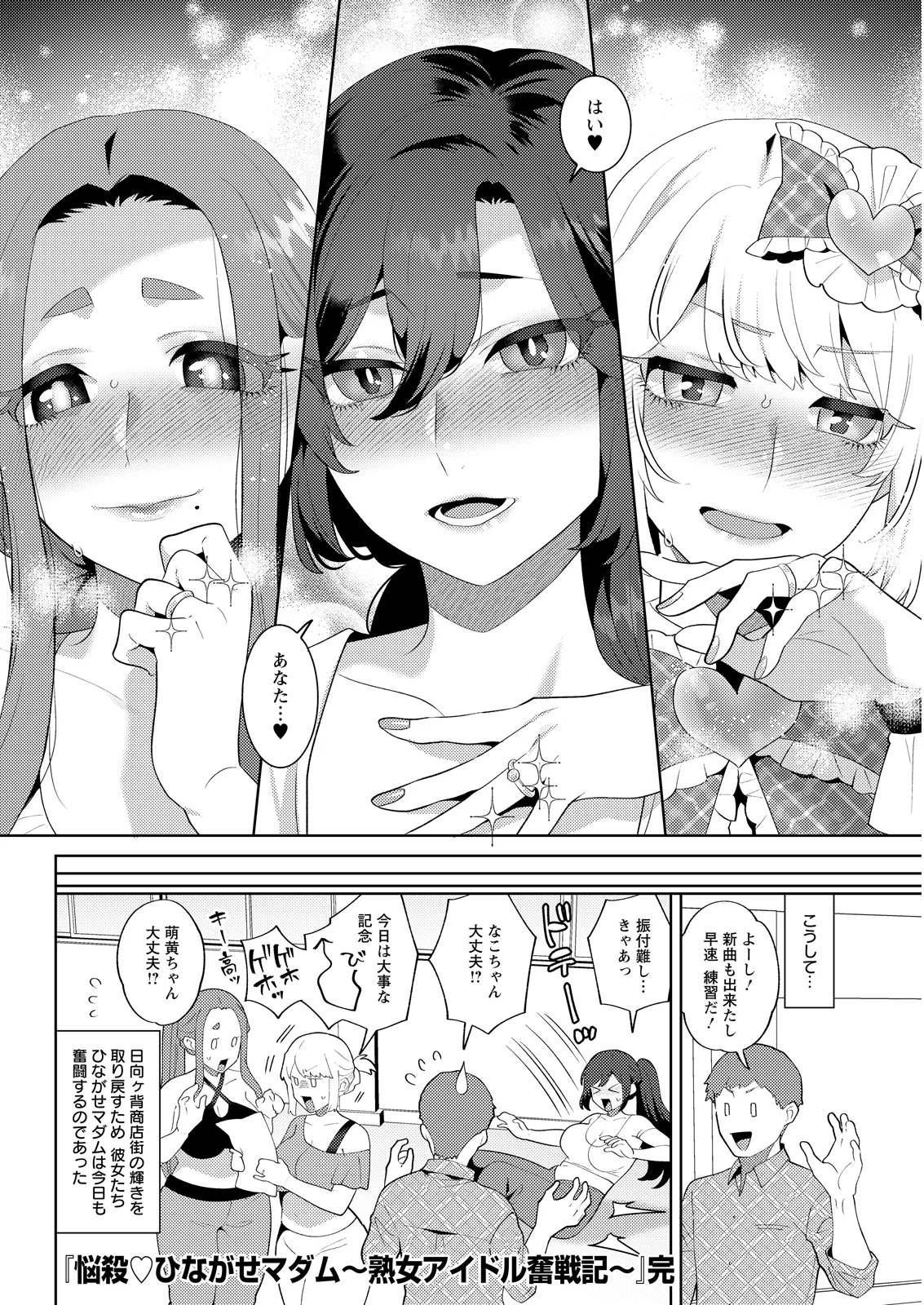 Action Pizazz 2026-05 - Page 332