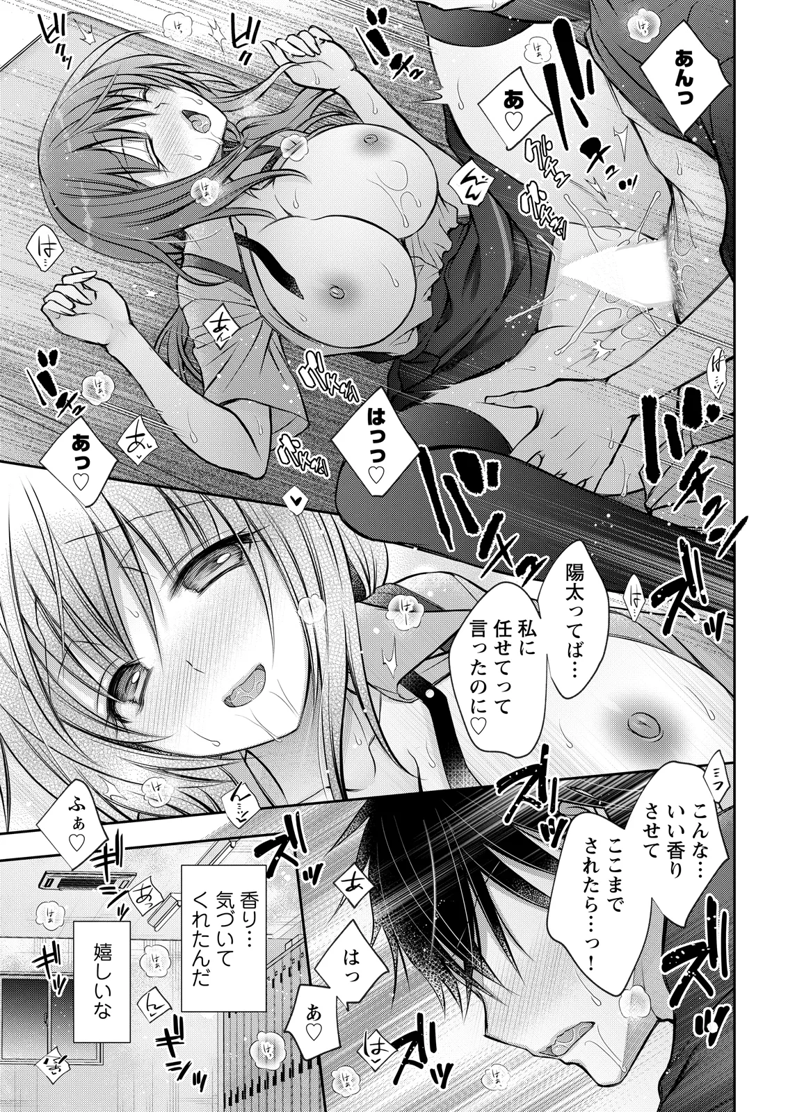 Action Pizazz 2026-05 - Page 349
