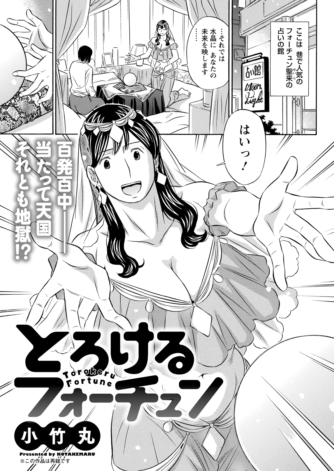 Action Pizazz 2026-05 - Page 353