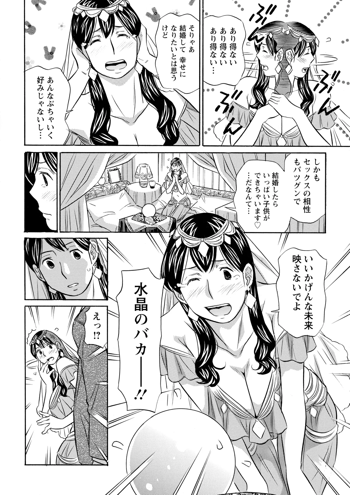 Action Pizazz 2026-05 - Page 358