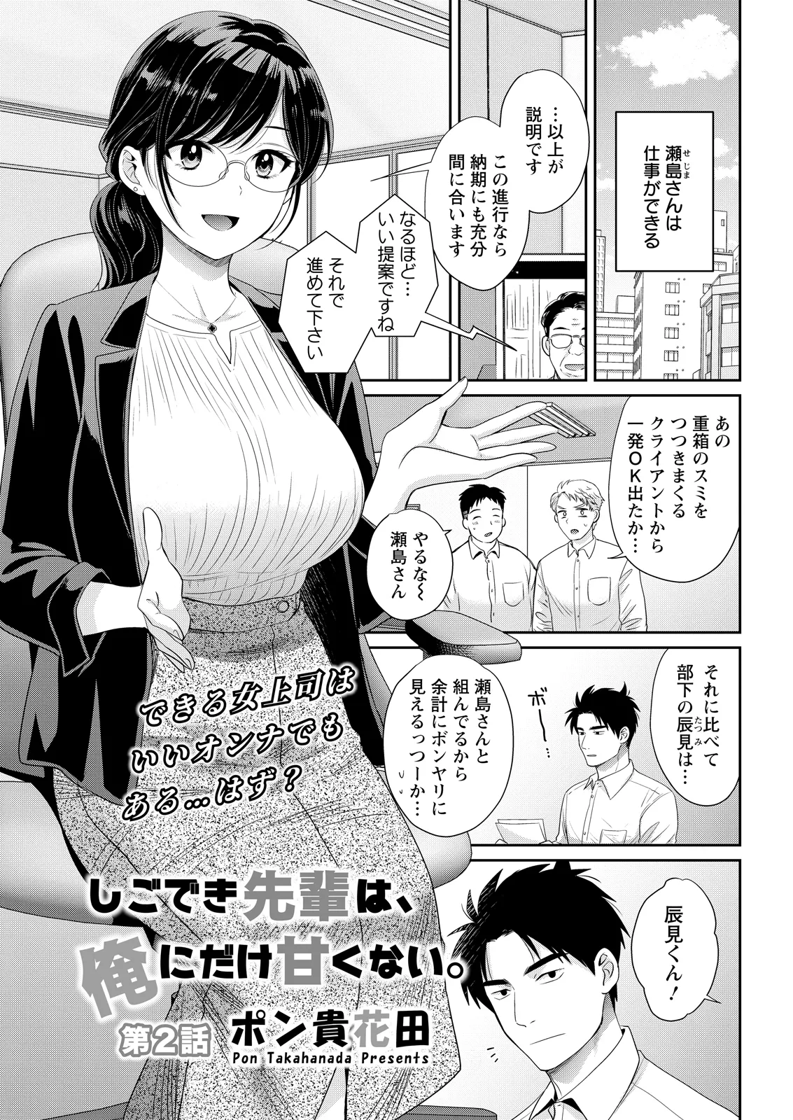 Action Pizazz 2026-05 - Page 43