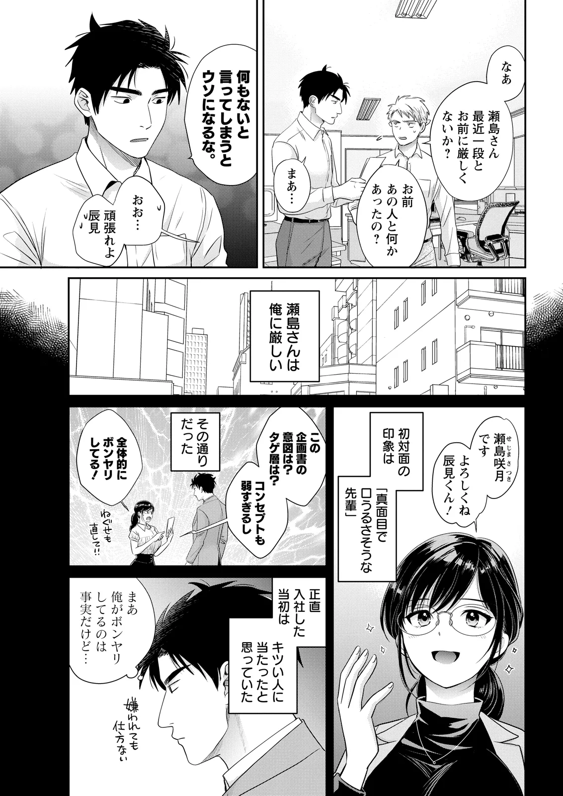 Action Pizazz 2026-05 - Page 45