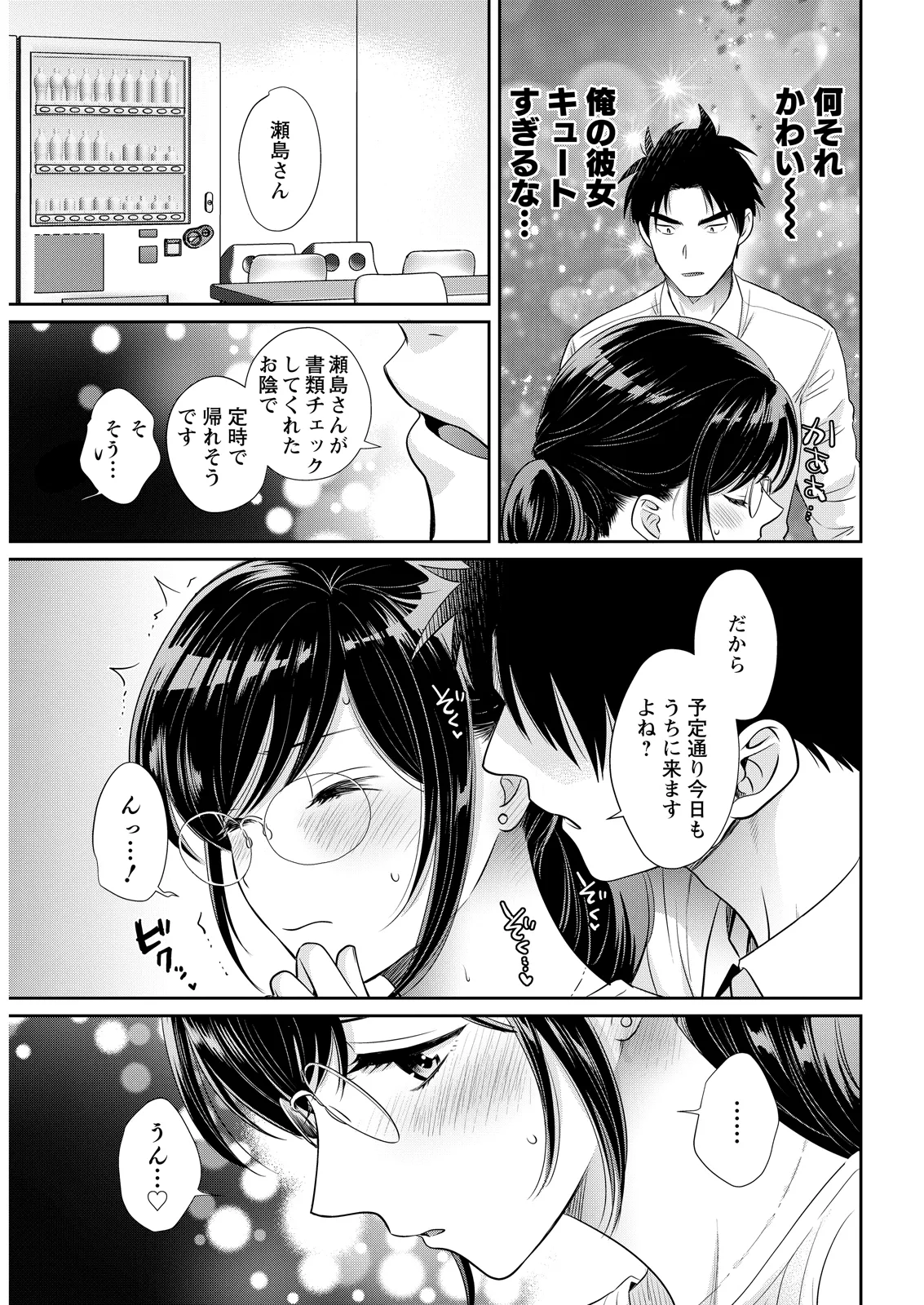 Action Pizazz 2026-05 - Page 51