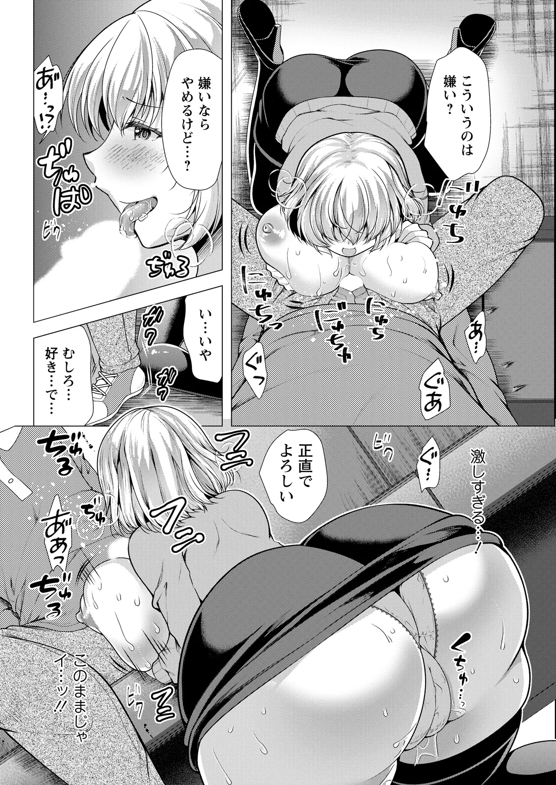 Action Pizazz 2026-05 - Page 68