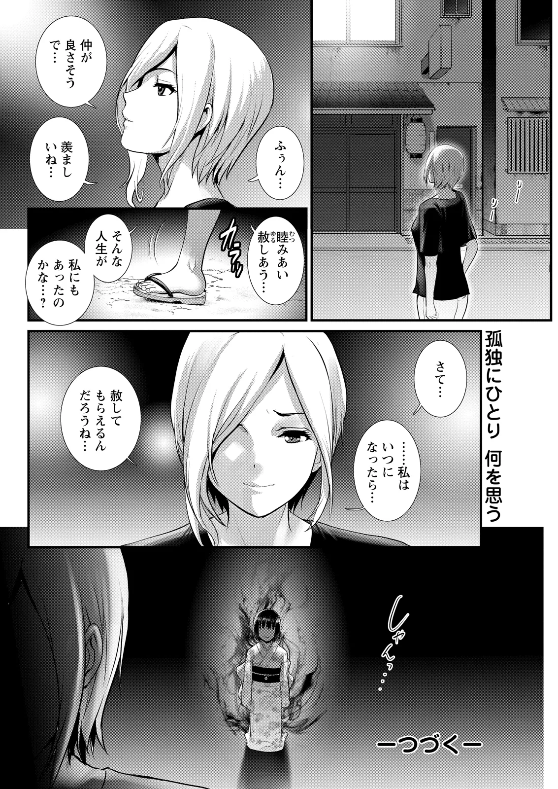 Action Pizazz 2026-05 - Page 98