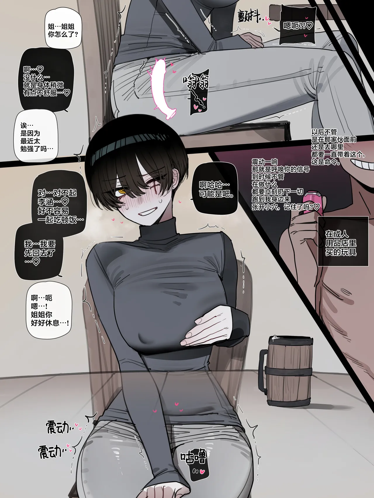 BAD END [中文翻译]【我考到topik6了个人翻译】 - Page 34