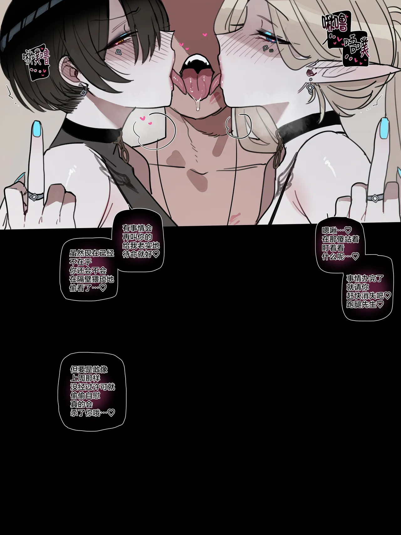 BAD END [中文翻译]【我考到topik6了个人翻译】 - Page 70