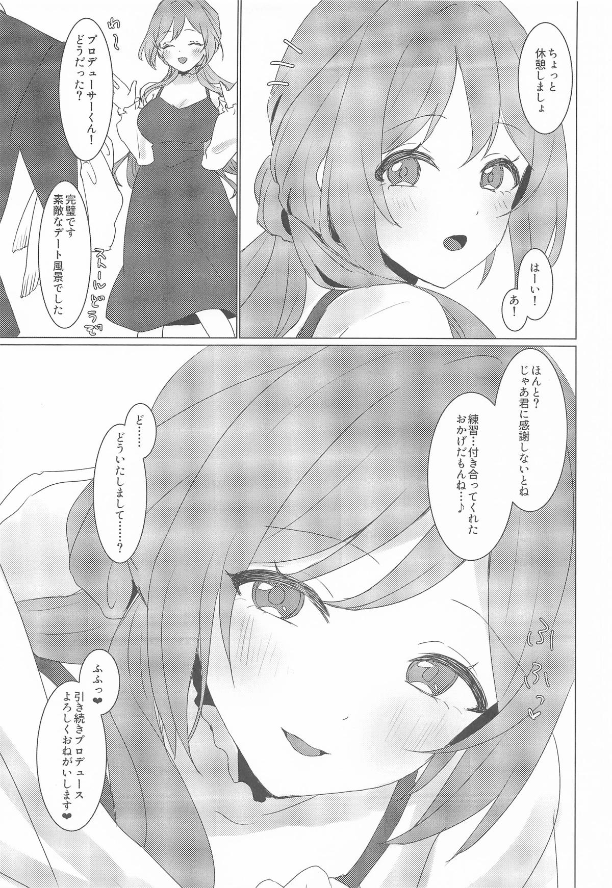 Koi no Renshuu Tsukiatte! - Page 24