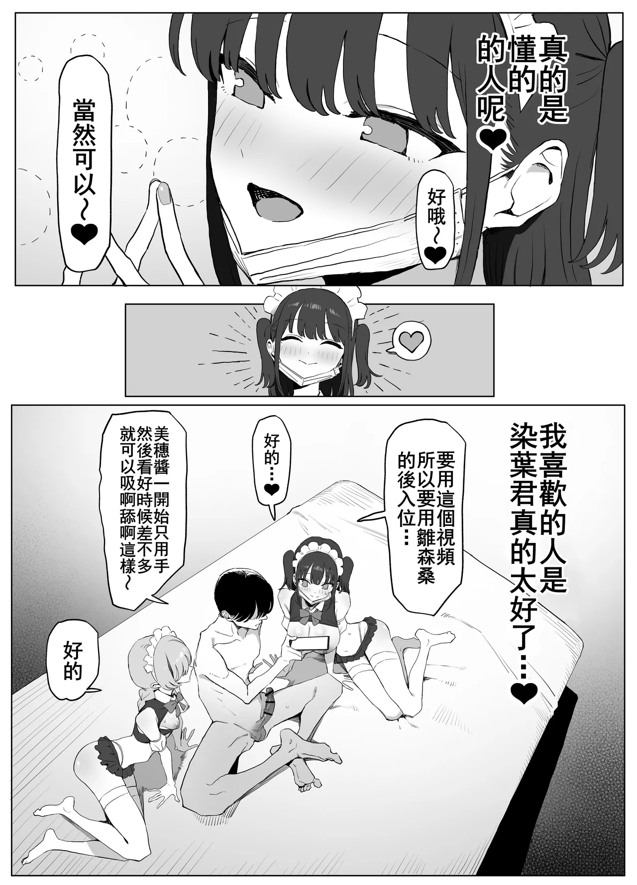 Seikoui Jisshu 3 - Page 124