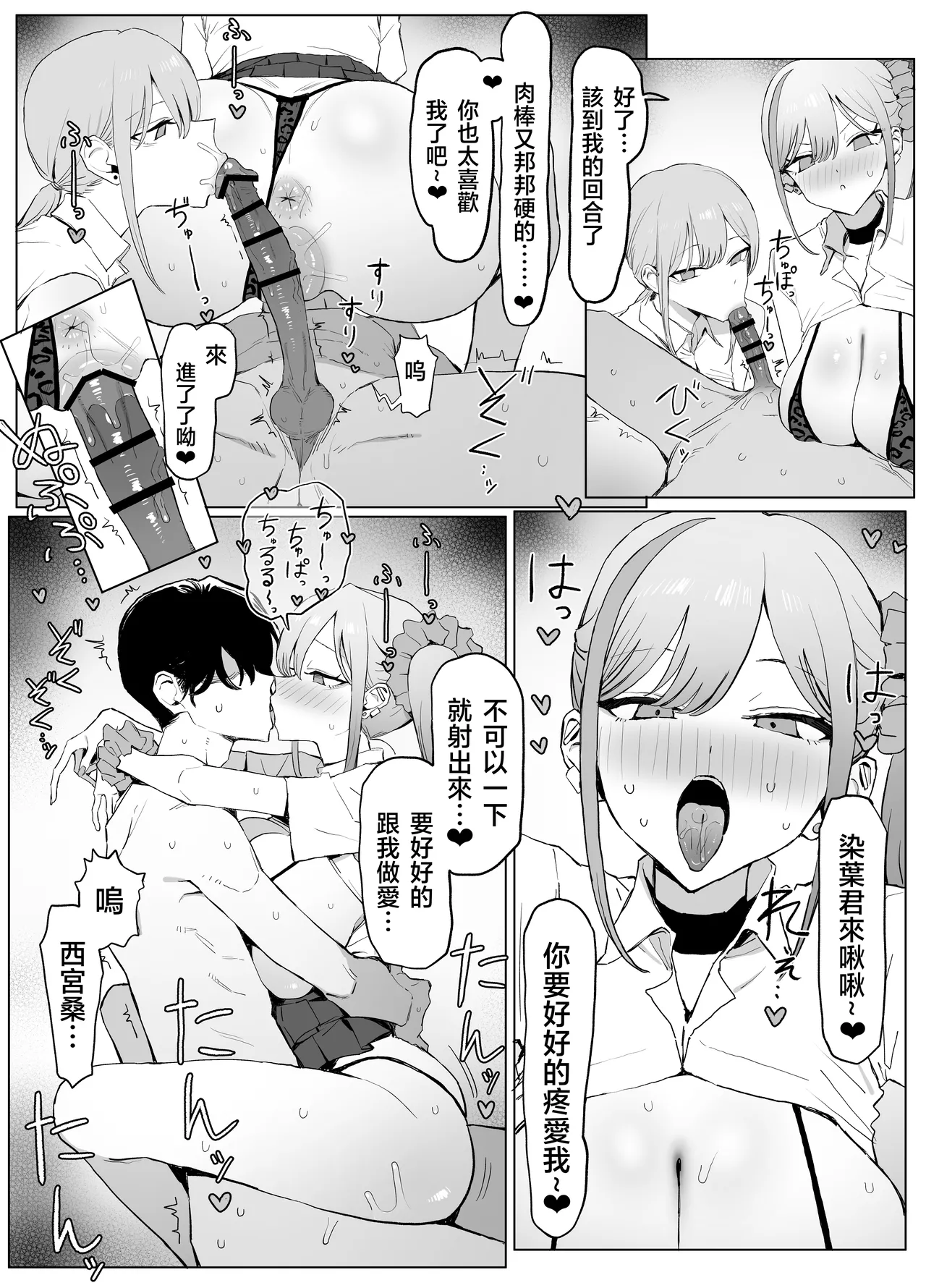 Seikoui Jisshu 3 - Page 58