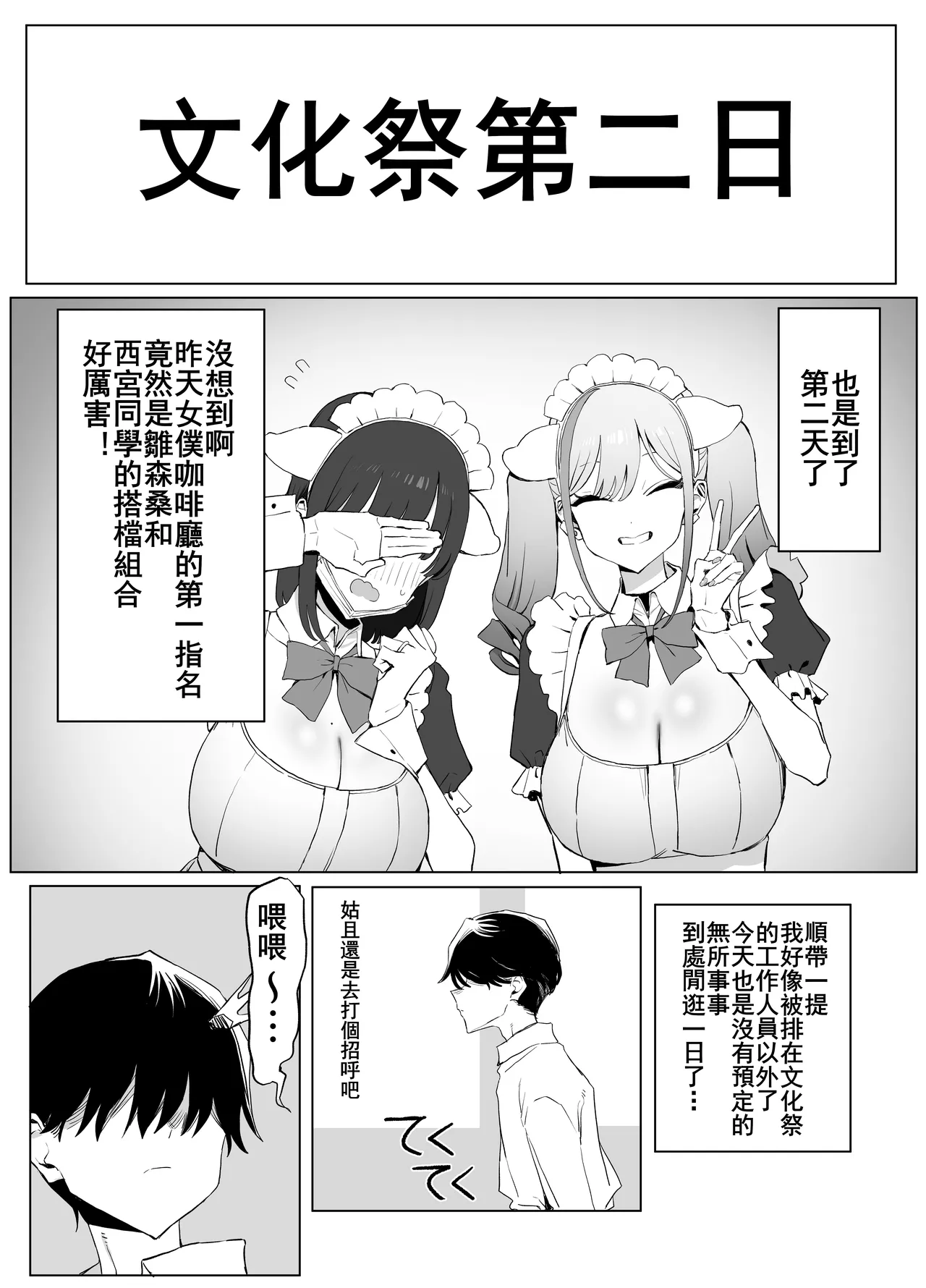 Seikoui Jisshu 3 - Page 72