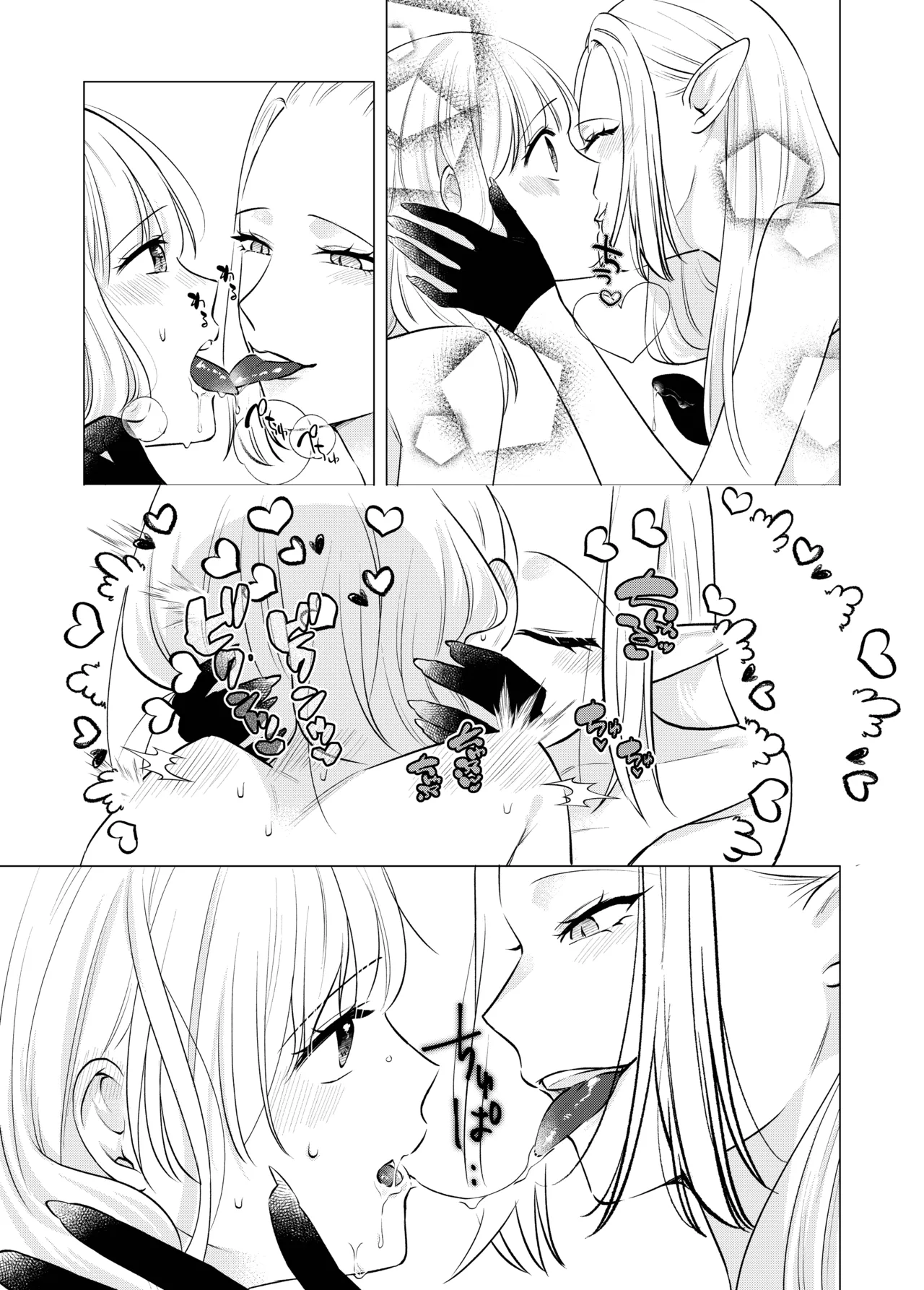 Akuma to dousei hajimemashita - Page 17