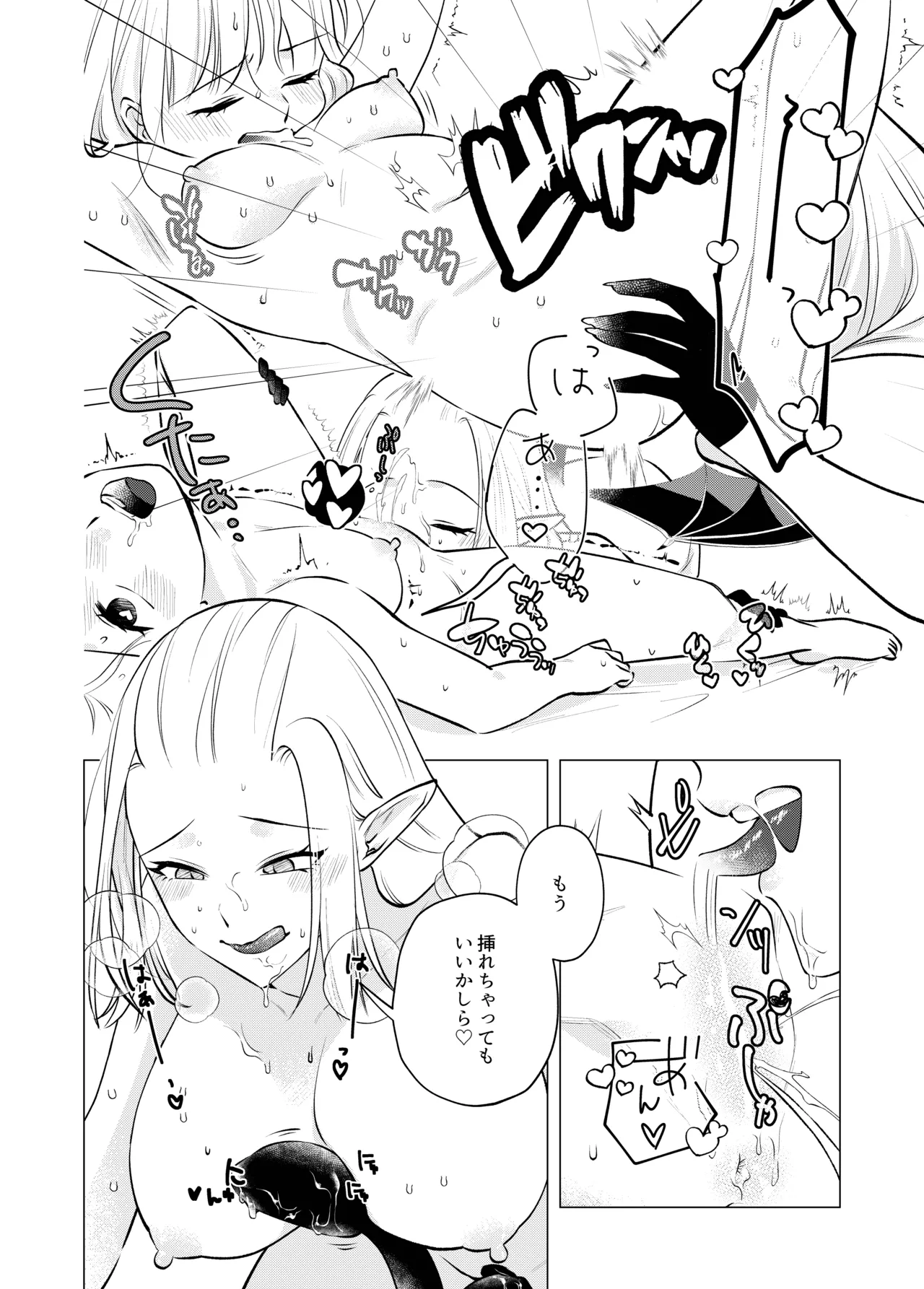 Akuma to dousei hajimemashita - Page 20