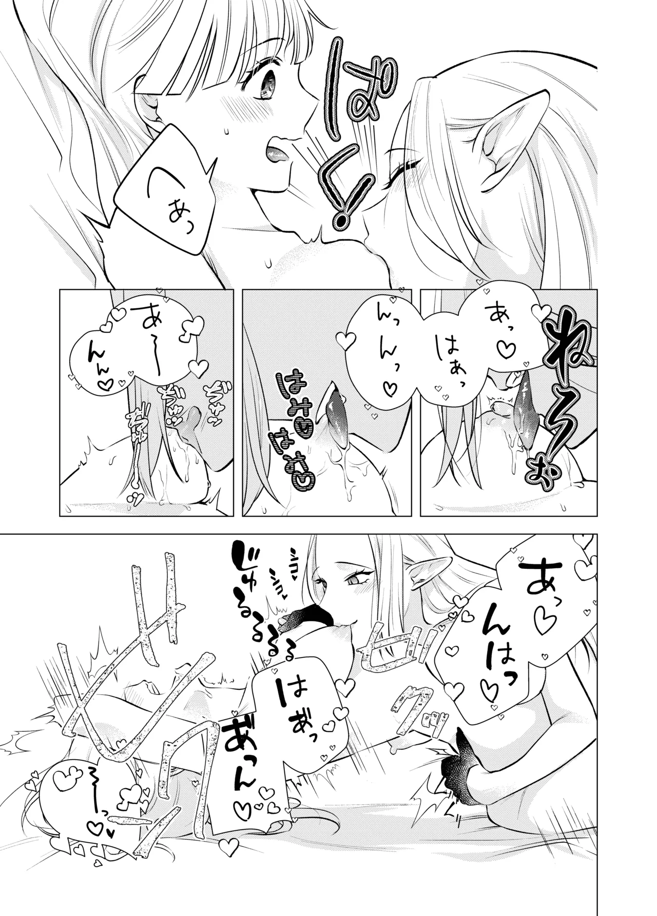 Akuma to dousei hajimemashita - Page 27