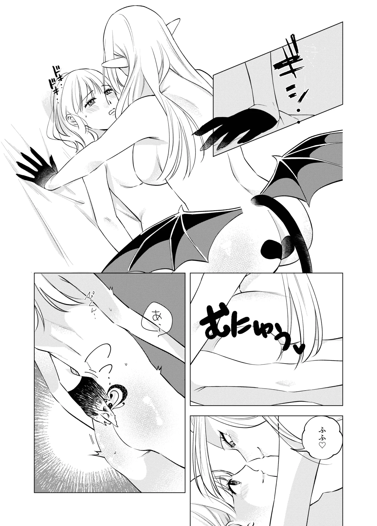 Akuma to dousei hajimemashita - Page 9