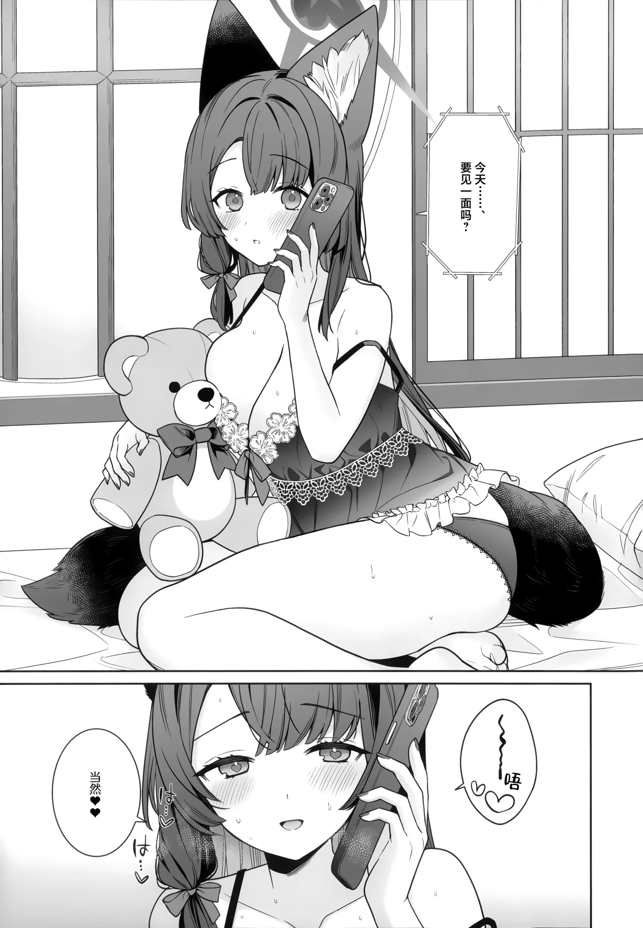Junjou Renjou Hatsujou Kitsune -6- | 纯情·恋情·发情狐 -6- - Page 25