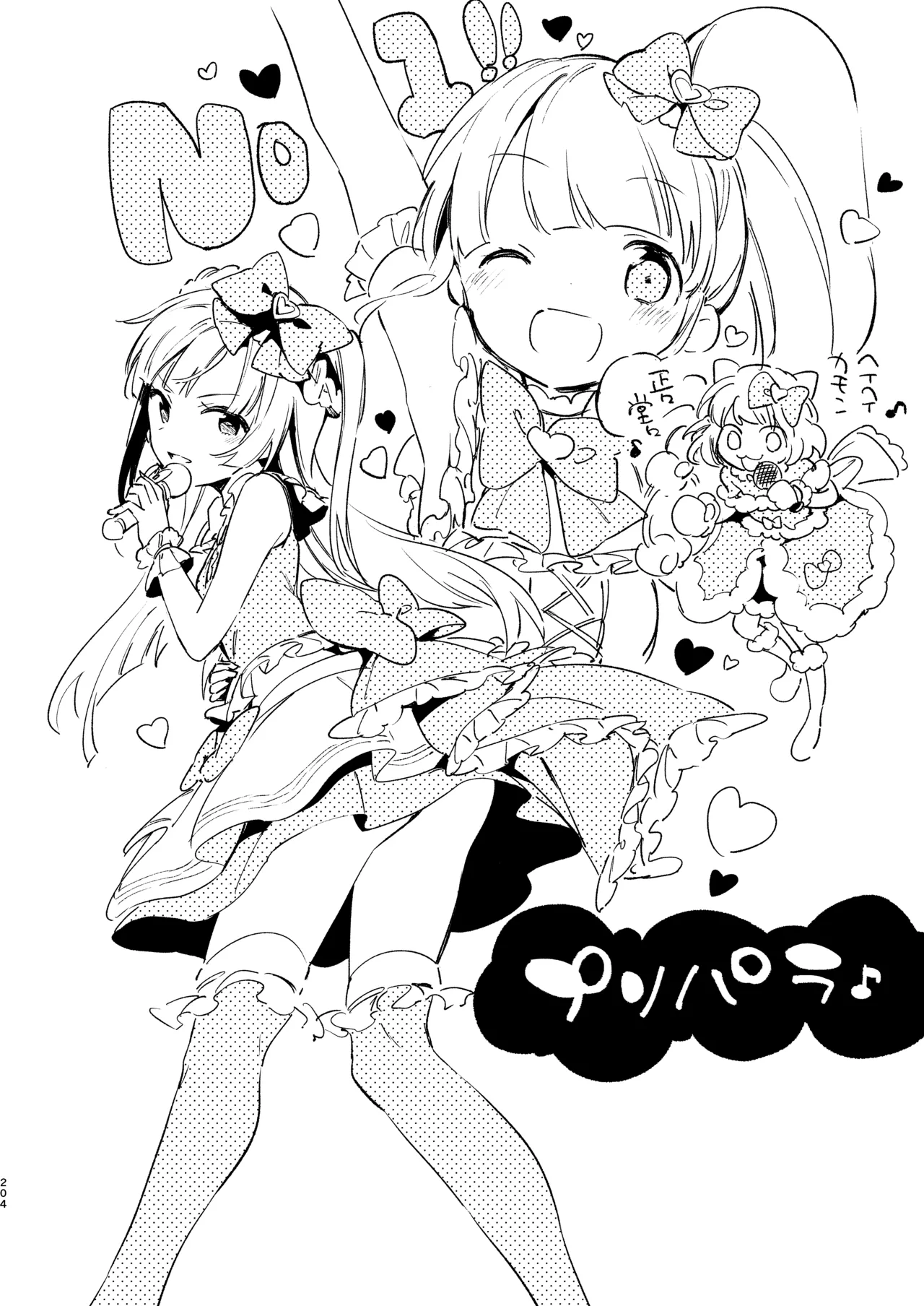 Konna no wa Boku Janai - Page 23