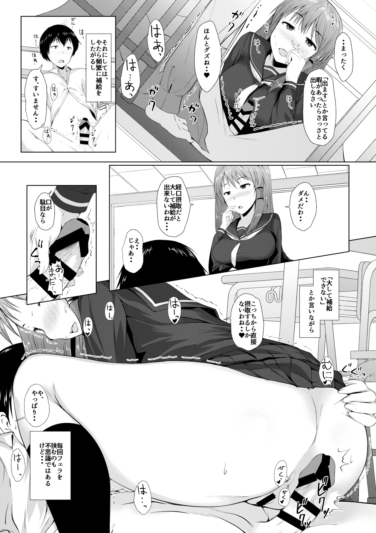 Sanae-san no Jintsuuriki - Page 5