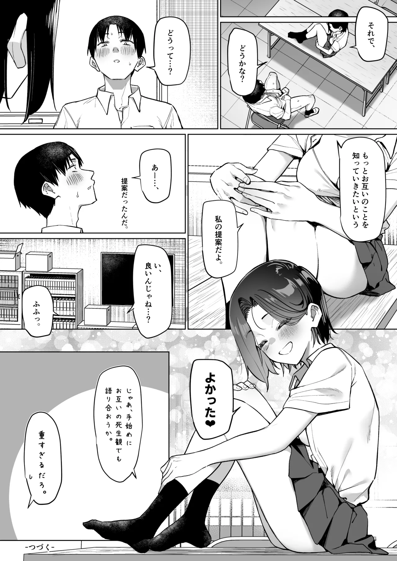 Yuutousei ni Onanie o Miseru Hanashi 8 - Page 21