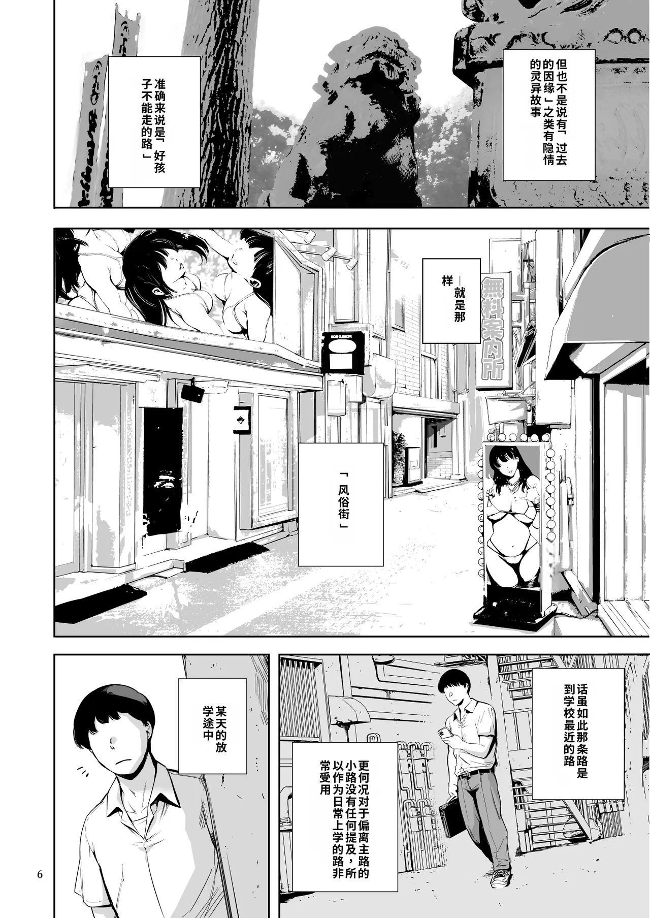 Tomodachi no Iru Pink Salon - Page 66
