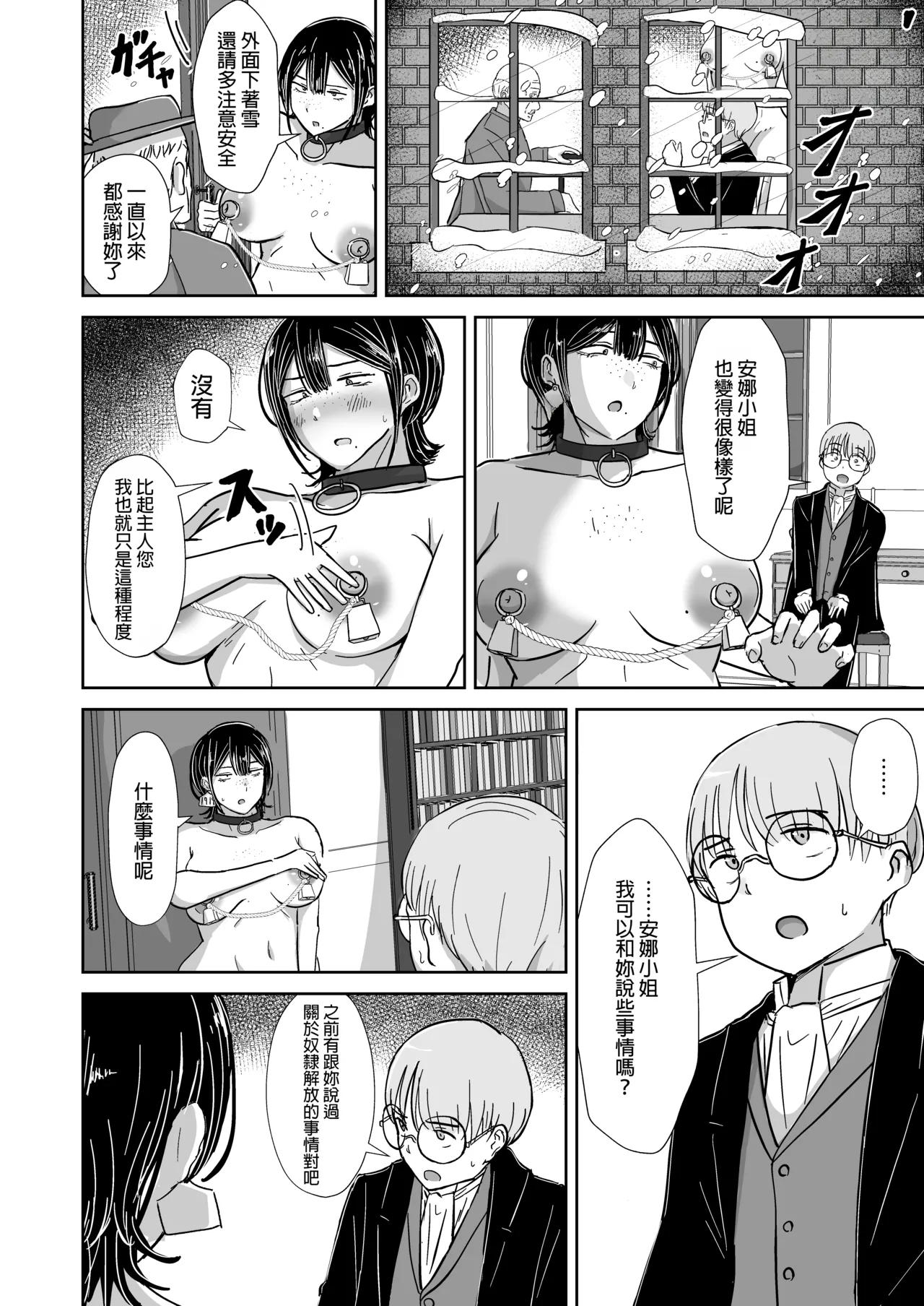 Zenra Dorei to no Seikatsu - Page 15