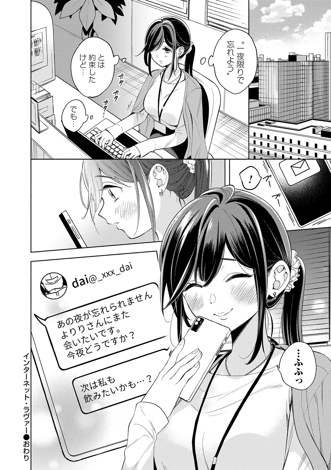 Page 149 of [Kimineko] Nee, Chanto Aishite? [Digital]