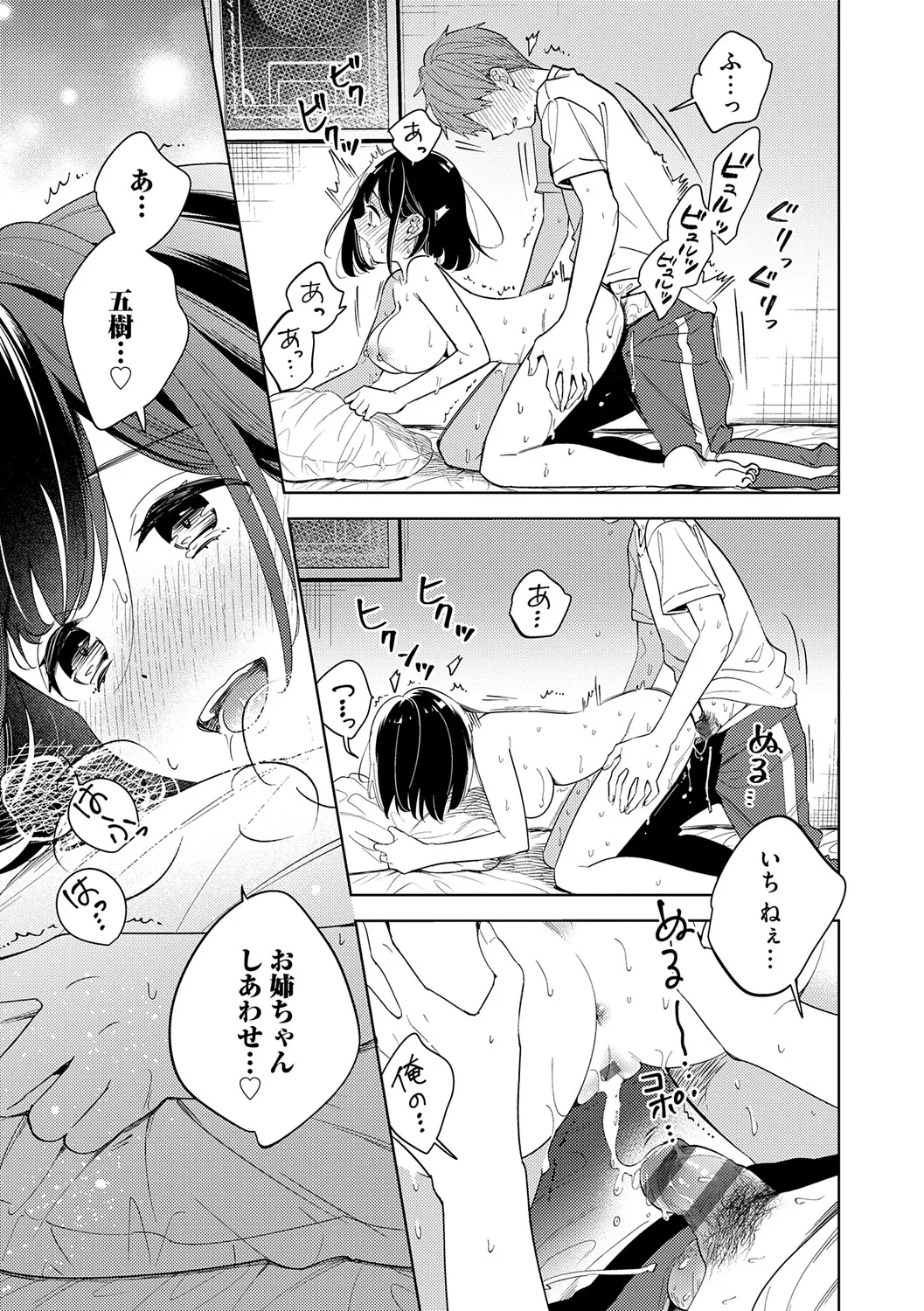 Page 170 of [Kimineko] Nee, Chanto Aishite? [Digital]